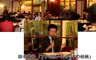 サイエンスカフェ